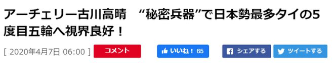 JDB电子东京奥运会赛场上水谷隼等日本运动员佩戴的神奇眼镜(图1)