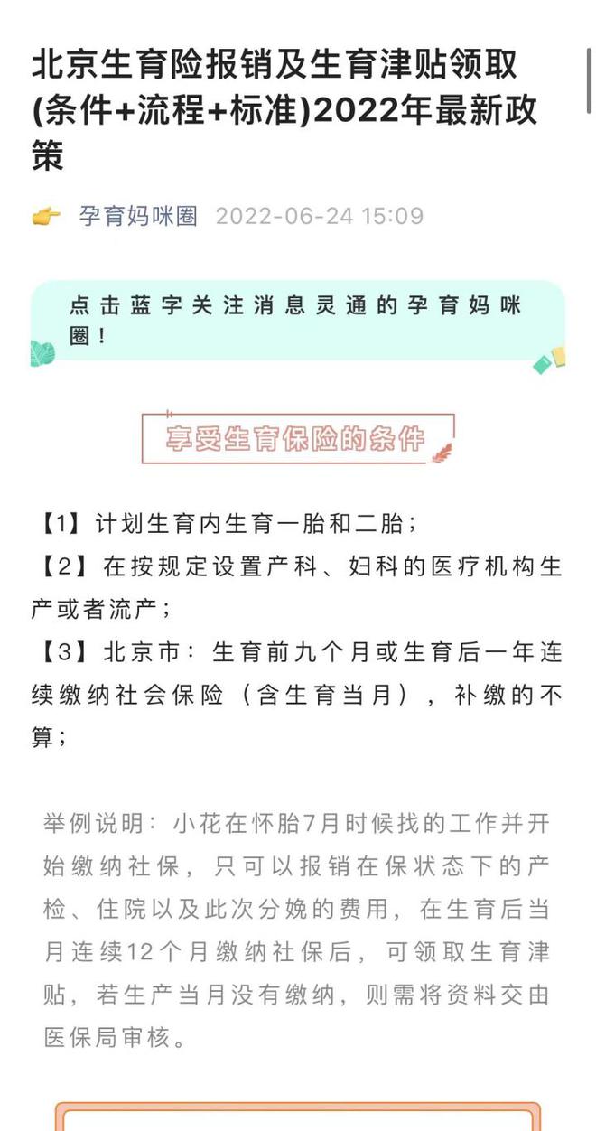 JDB电子·(中国)官方网站【待产包】北京解放箭军总医院产科住院物品清单(图3)