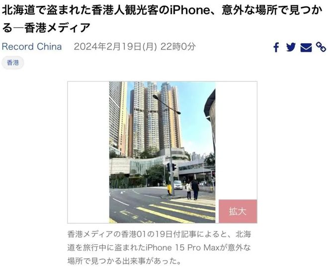 JDB电子中国妹子在日本旅游被偷了手机一查定位发现手机早已「回国」？